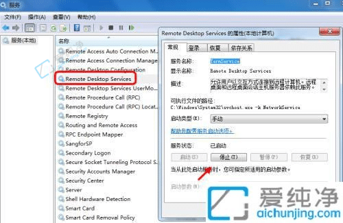 win7远程桌面连接怎么设置-win7怎么设置允许远程连接