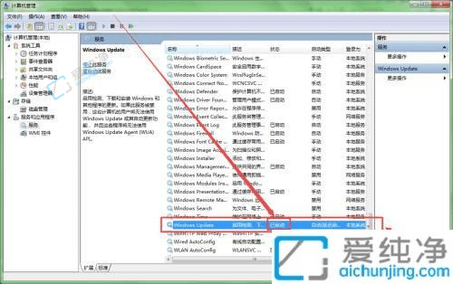 win7关闭系统自动更新方法-如何关闭电脑系统自动更新
