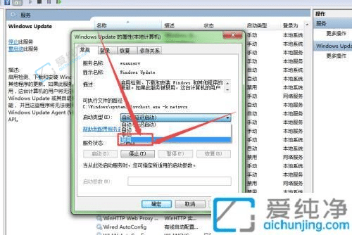 win7关闭系统自动更新方法-如何关闭电脑系统自动更新