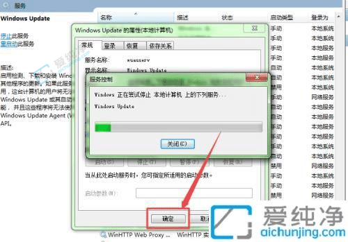win7关闭系统自动更新方法-如何关闭电脑系统自动更新