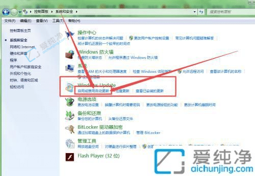 win7关闭系统自动更新方法-如何关闭电脑系统自动更新