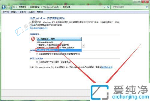win7关闭系统自动更新方法-如何关闭电脑系统自动更新