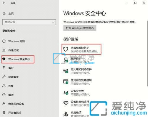 win10下载提示病毒直接删除怎么解决-win10下载有病毒自动删除怎么办