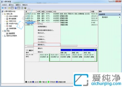 win7怎样合并磁盘分区-w7怎么把硬盘分区合并