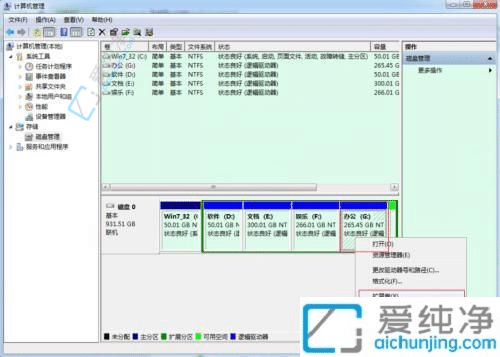 win7怎样合并磁盘分区-w7怎么把硬盘分区合并