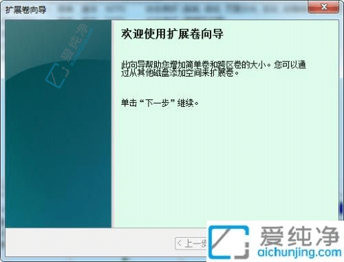 win7怎样合并磁盘分区-w7怎么把硬盘分区合并