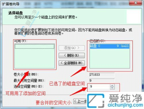 win7怎样合并磁盘分区-w7怎么把硬盘分区合并