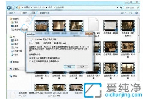 win7电脑无法播放视频怎么办-win7电脑不能播放部分视频文件
