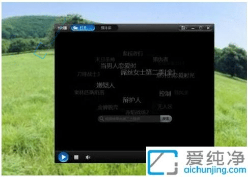 win7电脑无法播放视频怎么办-win7电脑不能播放部分视频文件