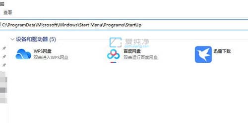 win10系统启动文件夹在哪里-win10开机自启动文件夹在哪