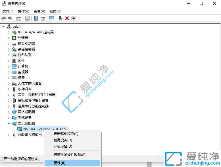win10显卡驱动安装程序无法继续-win10显卡驱动安装程序失败