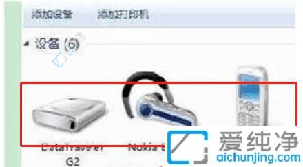 win7系统的电脑怎么连蓝牙耳机-win7系统如何连接蓝牙耳机