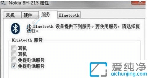 win7系统的电脑怎么连蓝牙耳机-win7系统如何连接蓝牙耳机