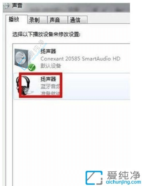 win7系统的电脑怎么连蓝牙耳机-win7系统如何连接蓝牙耳机