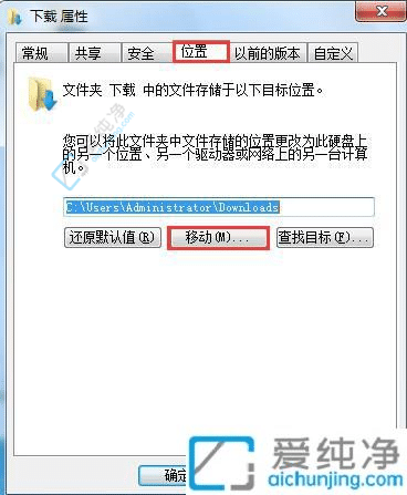 win7如何更改下载路径到D盘-win7如何更改下载储存位置