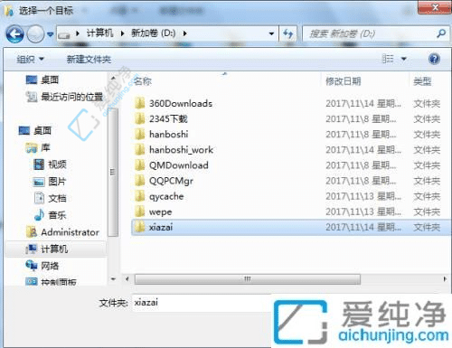 win7如何更改下载路径到D盘-win7如何更改下载储存位置
