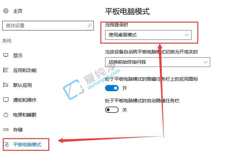 win10变成平板模式后怎么改回来-win10平板模式切换桌面模式