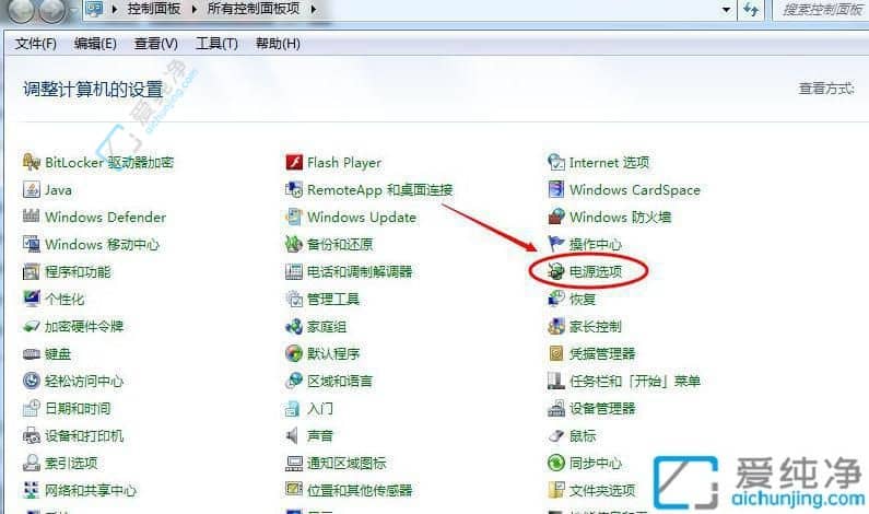 win7怎么降低屏幕亮度-win7系统如何降低屏幕亮度