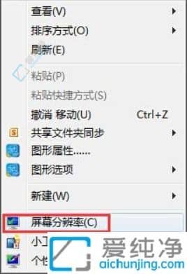 win7怎么降低屏幕亮度-win7系统如何降低屏幕亮度