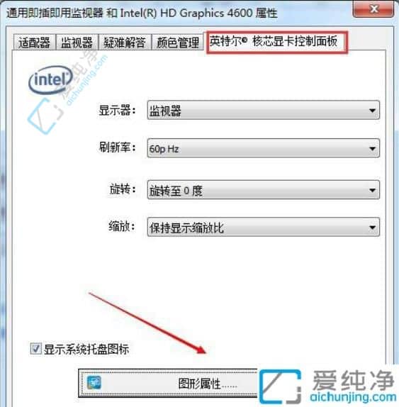 win7怎么降低屏幕亮度-win7系统如何降低屏幕亮度