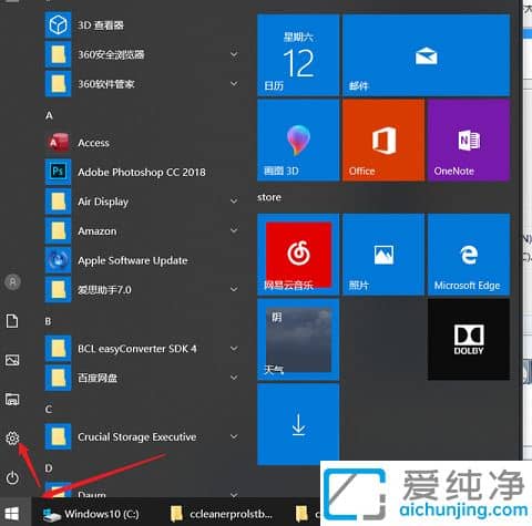 win10系统电脑c盘满了怎么清理