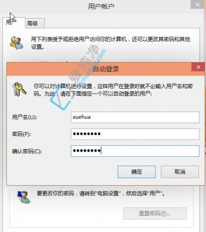win10如何跳过开机密码进入系统-win10如何跳过开机密码直接开机