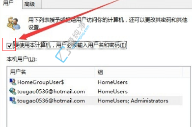 win10如何跳过开机密码进入系统-win10如何跳过开机密码直接开机