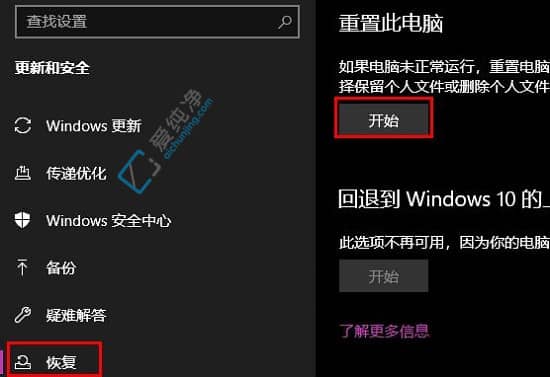win10强制恢复出厂设置-如何将电脑恢复出厂设置
