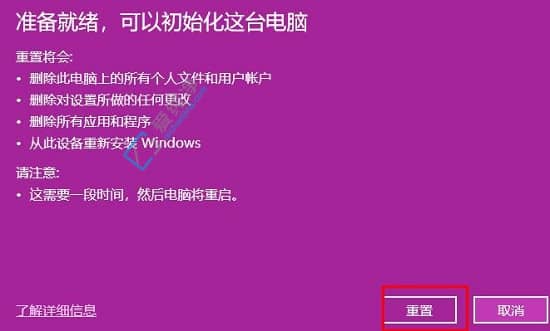 win10强制恢复出厂设置-如何将电脑恢复出厂设置