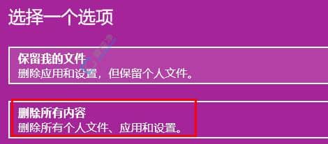 win10强制恢复出厂设置-如何将电脑恢复出厂设置