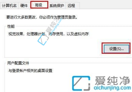 win10怎么设置最佳性能-win10性能选项怎么设置最好