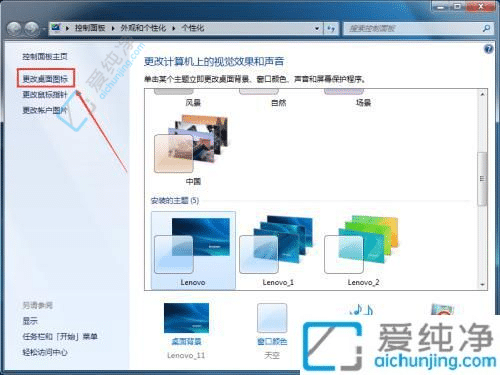 win7我的电脑怎么添加到桌面-win7我的电脑图标怎么弄出来