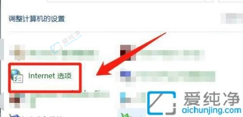 win10怎样把网址设置到可信任站点-win10添加受信任站点的方法