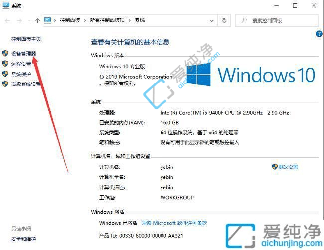 Win10如何找到ATA控制器-Win10系统怎么打开ATA控制器