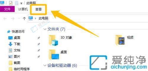 win10怎么打开后缀名显示-win10显示文件扩展名的方法