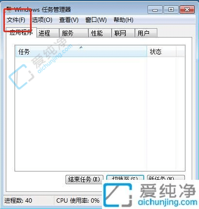 win7桌面黑屏只有鼠标箭头-win7开机后黑屏只有鼠标箭头