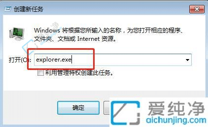 win7桌面黑屏只有鼠标箭头-win7开机后黑屏只有鼠标箭头