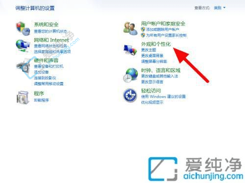 win7系统如何把字体调大一些-win7更改全局字体大小