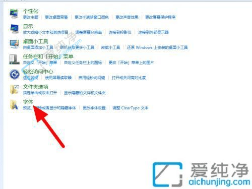 win7系统如何把字体调大一些-win7更改全局字体大小