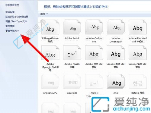 win7系统如何把字体调大一些-win7更改全局字体大小