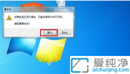 win7怎样改文件后缀改文件格式-win7怎么更改文件的后缀属性