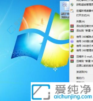 win7怎样改文件后缀改文件格式-win7怎么更改文件的后缀属性
