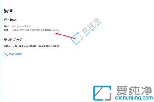win10是否激活在哪里看-怎么查看win10是否激活状态