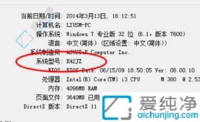 Win7系统如何更新蓝牙驱动程序-win7怎么更新蓝牙驱动