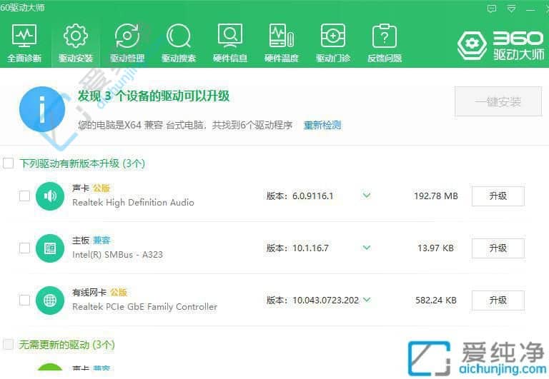 Win7系统如何更新蓝牙驱动程序-win7怎么更新蓝牙驱动