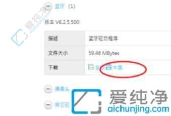 Win7系统如何更新蓝牙驱动程序-win7怎么更新蓝牙驱动