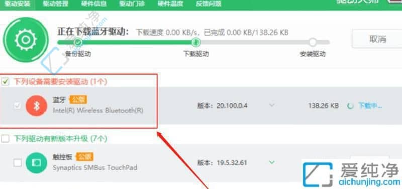 Win7系统如何更新蓝牙驱动程序-win7怎么更新蓝牙驱动