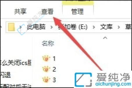 win10文件夹图标一大一小怎么办？win10文件夹图标大小不一样