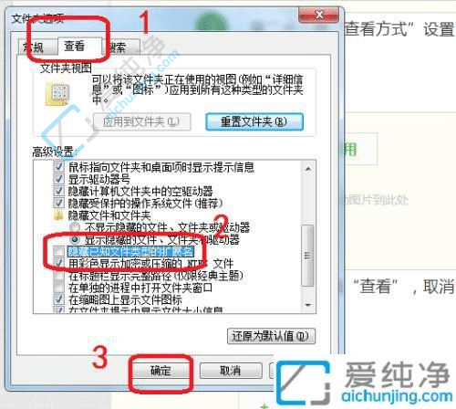 win7怎么改文件后缀-win7如何修改文件后缀格式