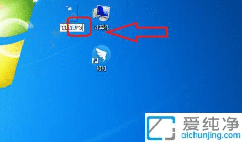 win7怎么改文件后缀-win7如何修改文件后缀格式